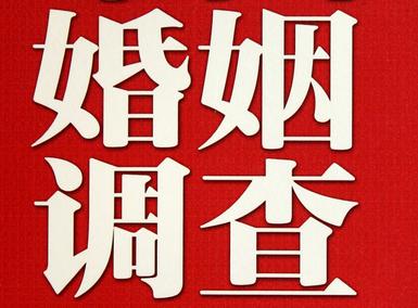 「坪山区福尔摩斯私家侦探」破坏婚礼现场犯法吗？